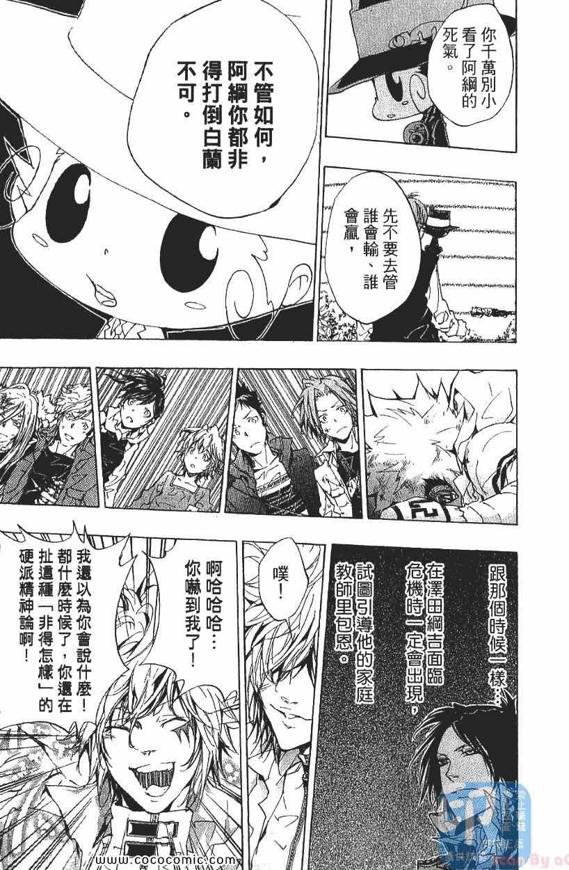 家庭教师韩漫全集-第29卷无删减无遮挡章节图片 