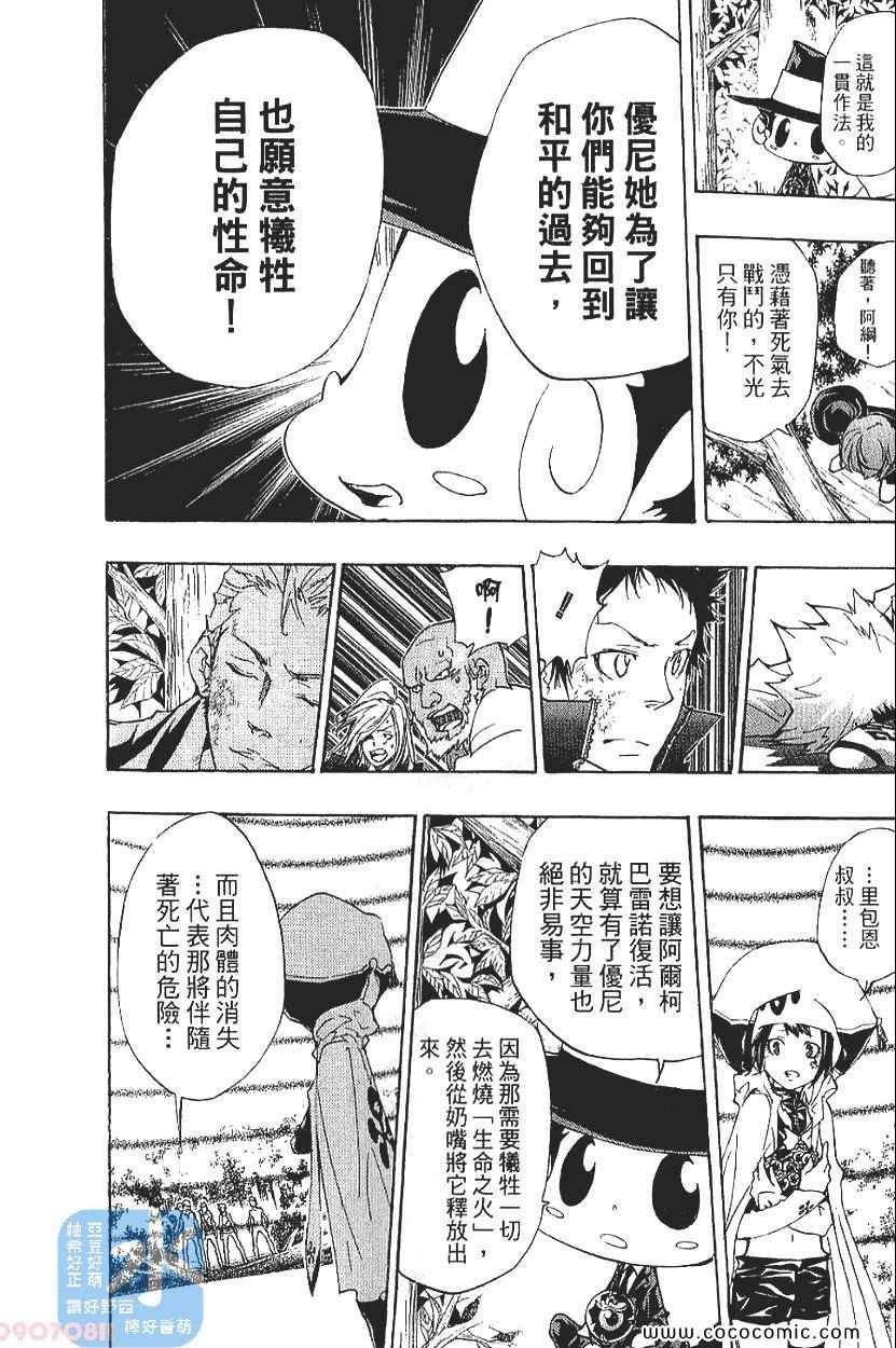 家庭教师韩漫全集-第29卷无删减无遮挡章节图片 