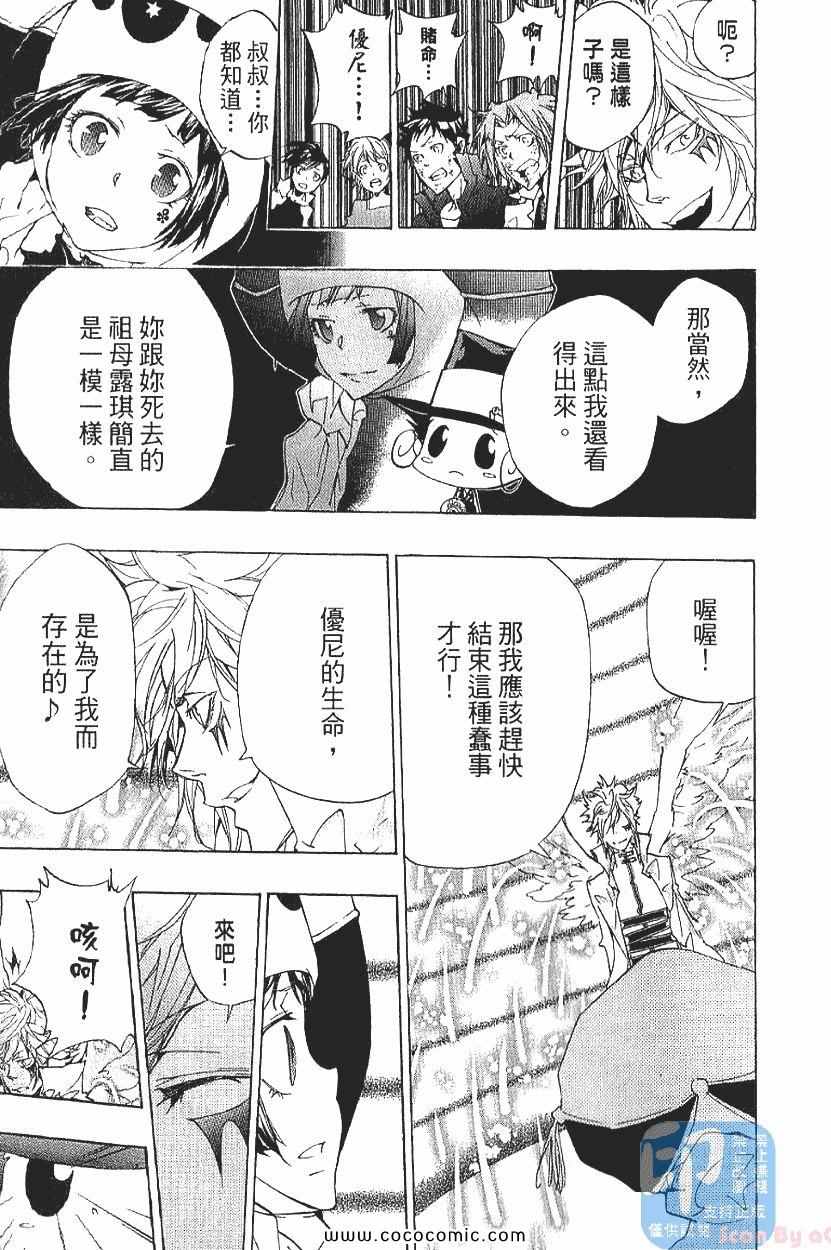 家庭教师韩漫全集-第29卷无删减无遮挡章节图片 