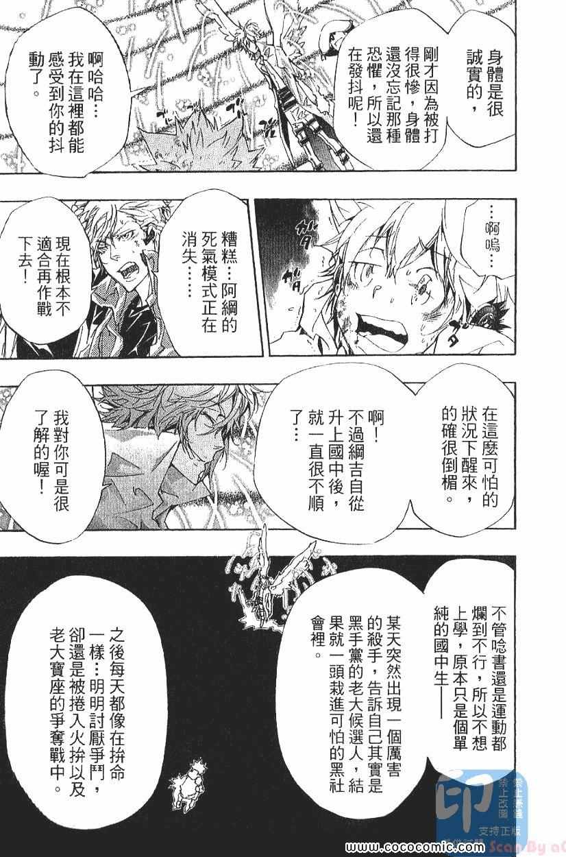 家庭教师韩漫全集-第29卷无删减无遮挡章节图片 