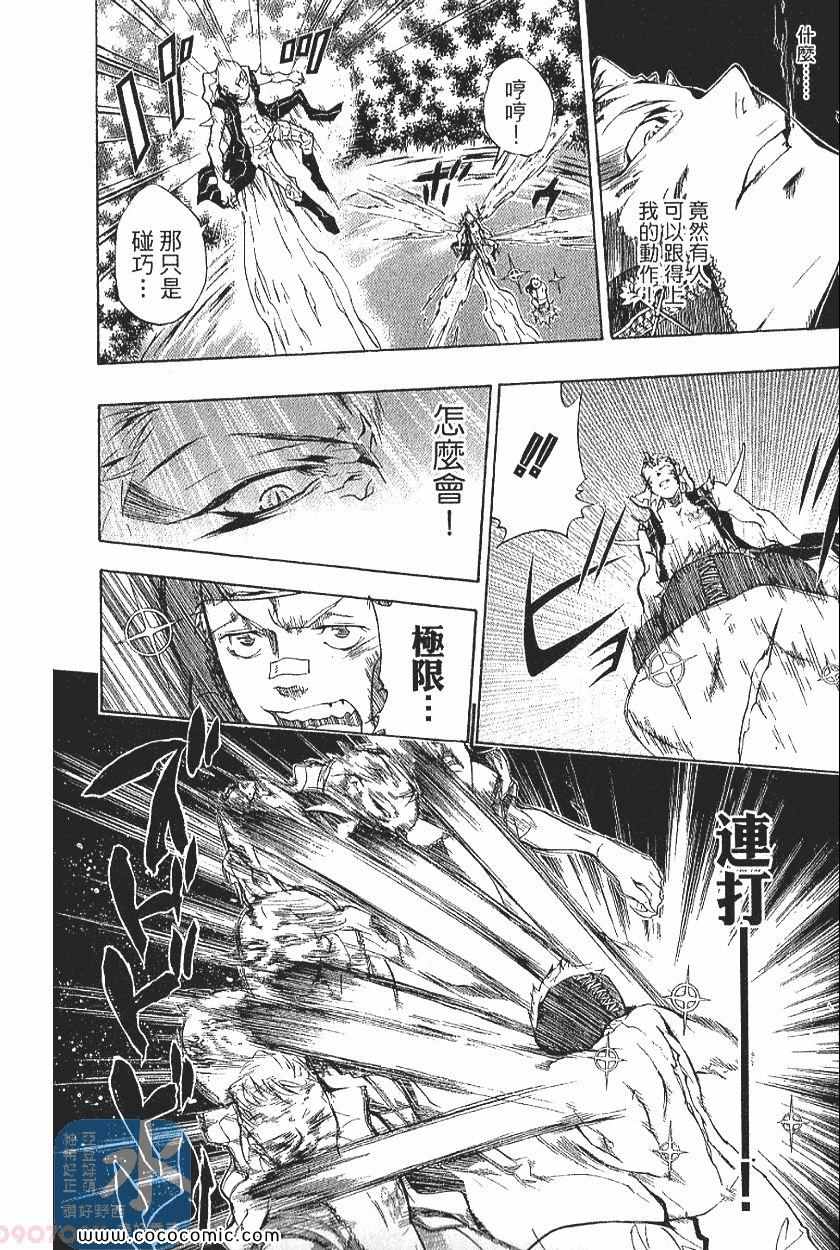 家庭教师韩漫全集-第29卷无删减无遮挡章节图片 