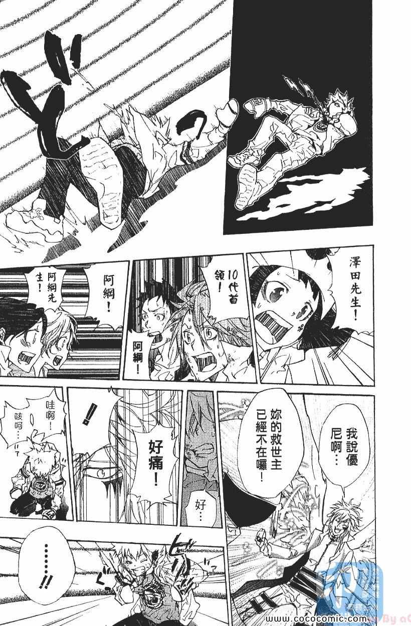 家庭教师韩漫全集-第29卷无删减无遮挡章节图片 