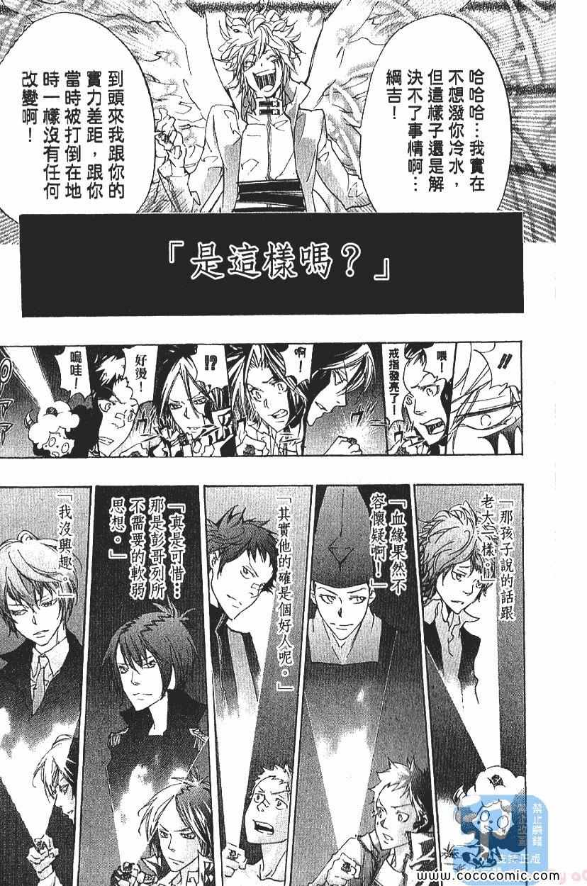 家庭教师韩漫全集-第29卷无删减无遮挡章节图片 