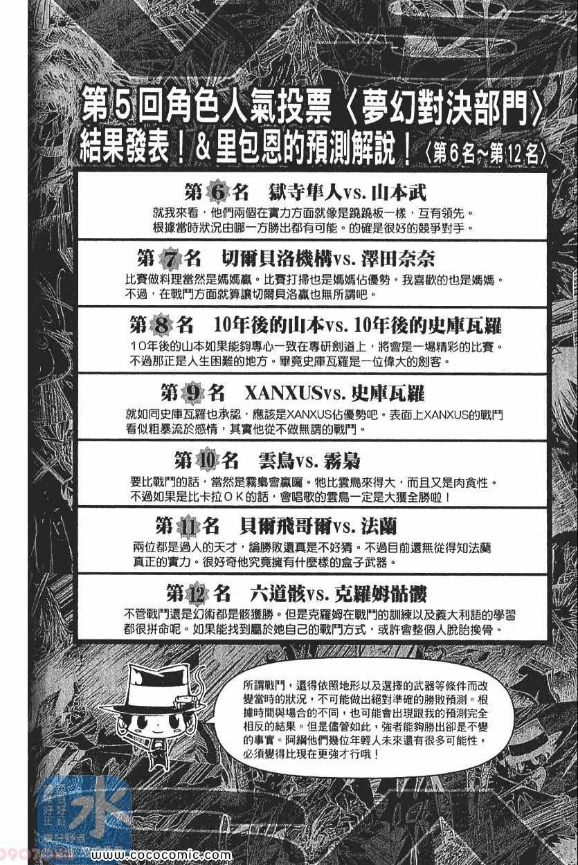 家庭教师韩漫全集-第29卷无删减无遮挡章节图片 