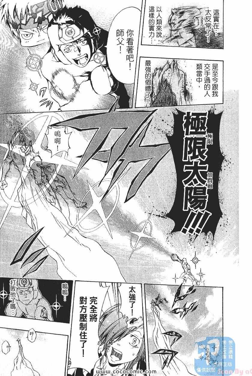 家庭教师韩漫全集-第29卷无删减无遮挡章节图片 
