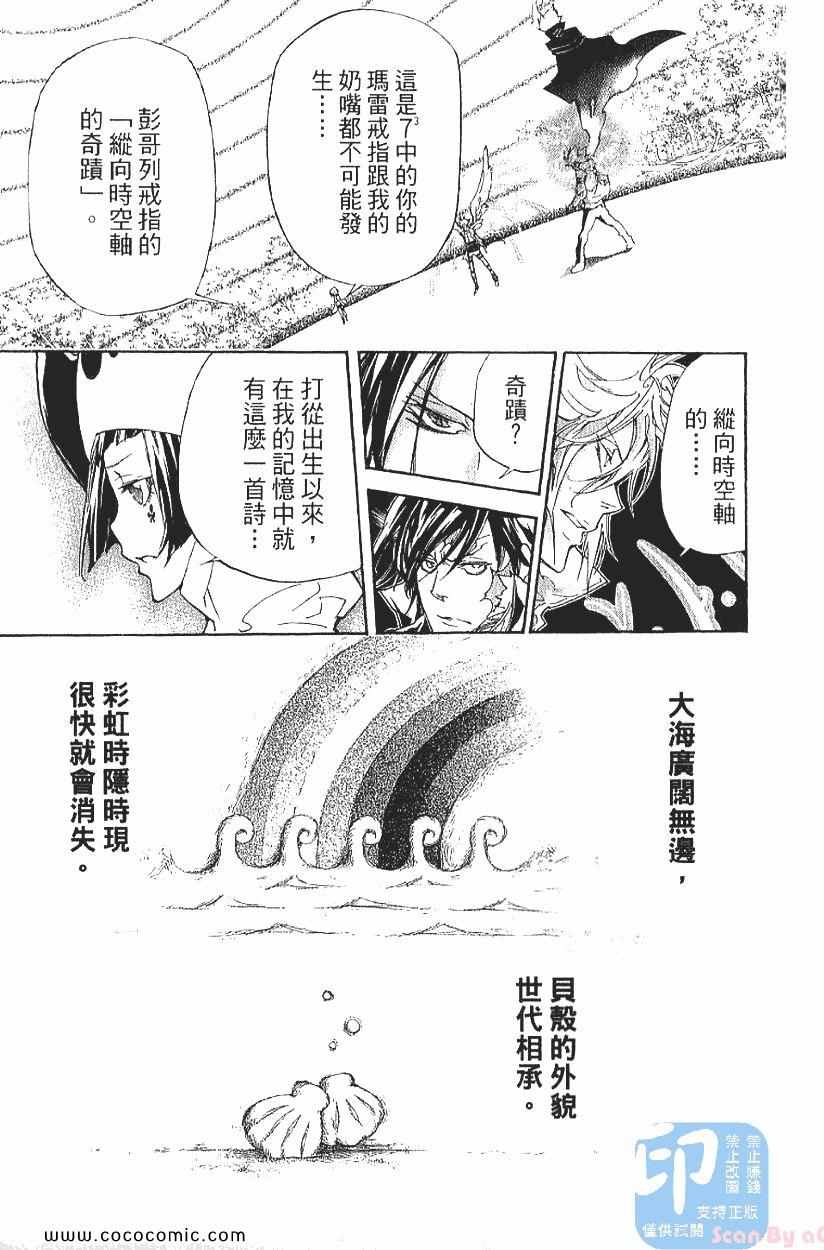 家庭教师韩漫全集-第29卷无删减无遮挡章节图片 