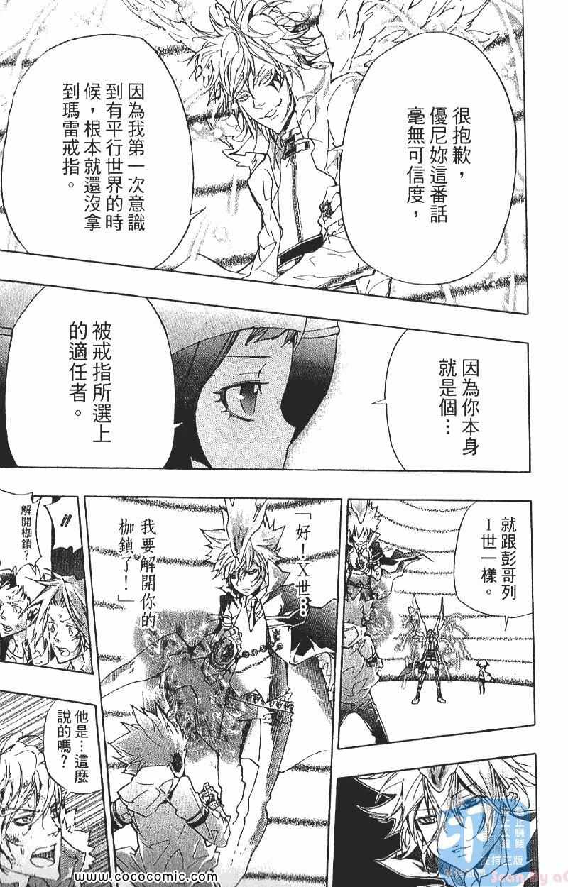 家庭教师韩漫全集-第29卷无删减无遮挡章节图片 