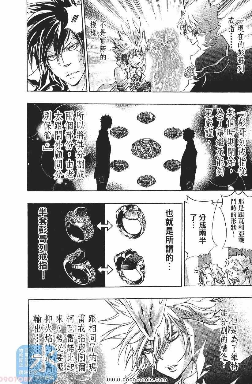 家庭教师韩漫全集-第29卷无删减无遮挡章节图片 
