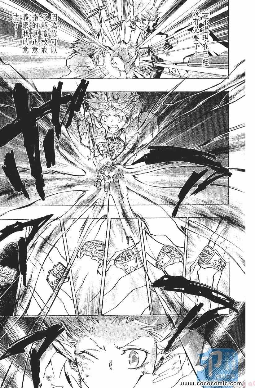家庭教师韩漫全集-第29卷无删减无遮挡章节图片 