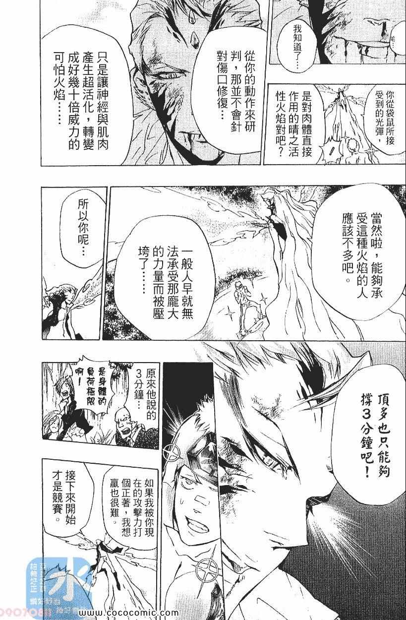 家庭教师韩漫全集-第29卷无删减无遮挡章节图片 