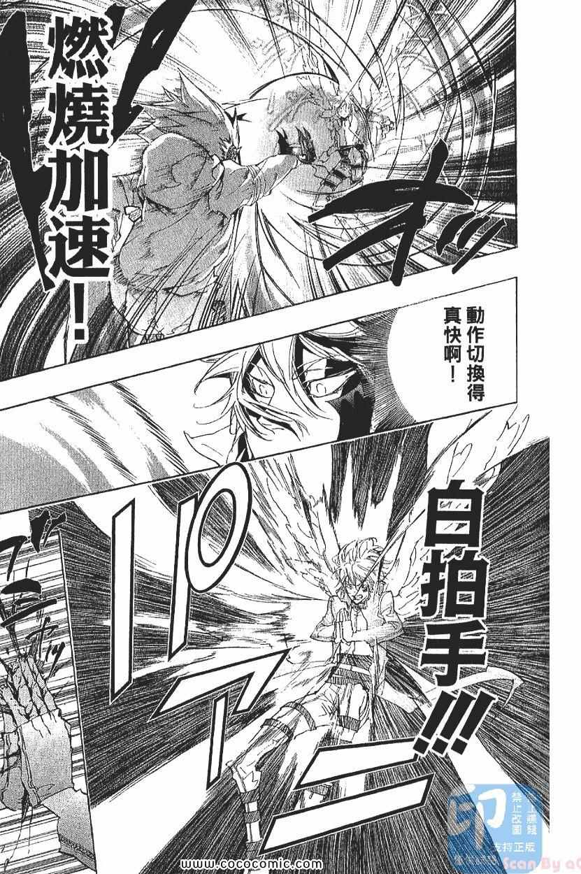 家庭教师韩漫全集-第29卷无删减无遮挡章节图片 