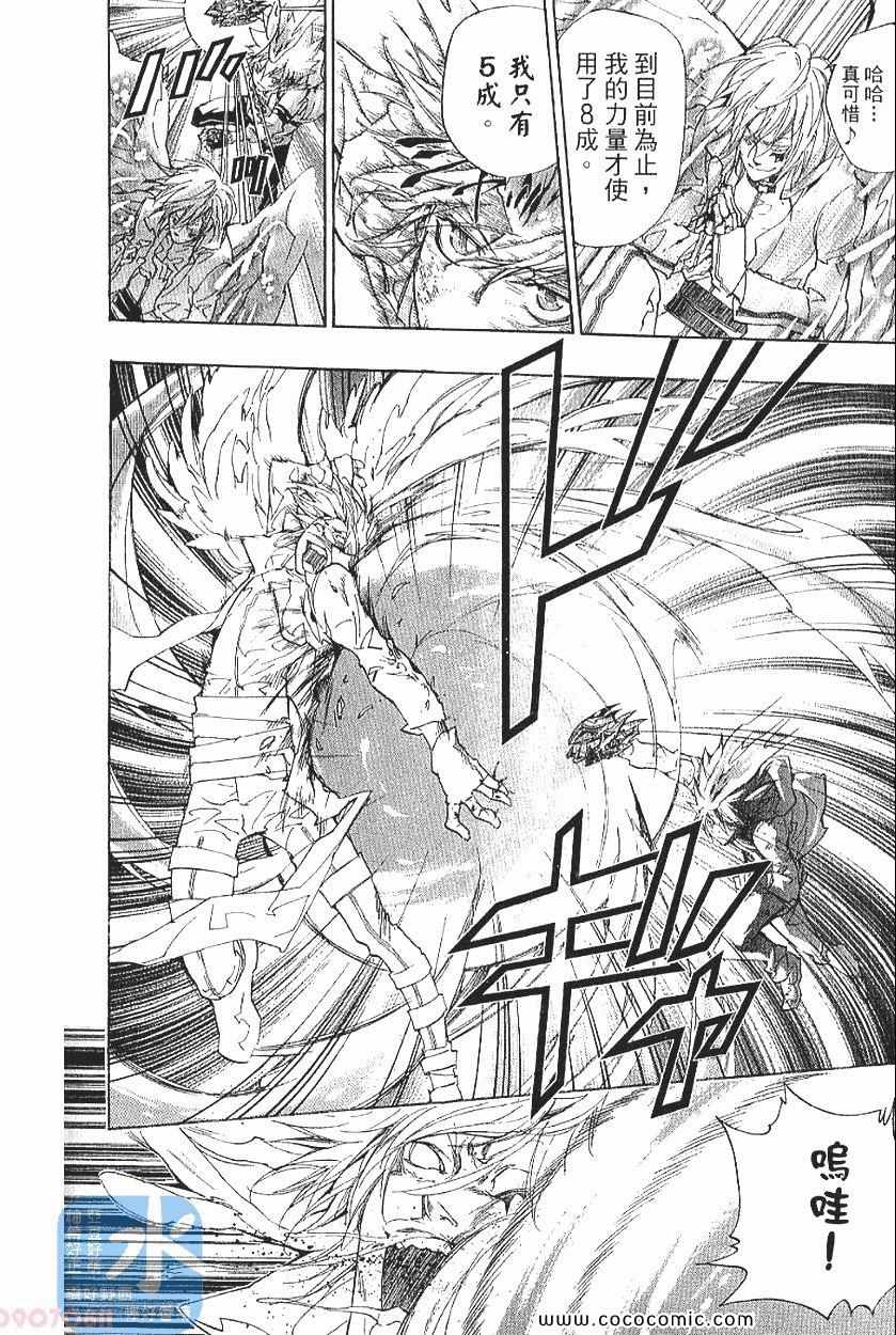 家庭教师韩漫全集-第29卷无删减无遮挡章节图片 