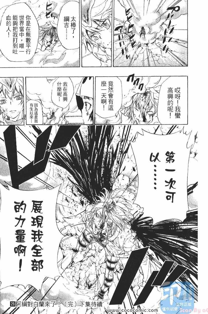 家庭教师韩漫全集-第29卷无删减无遮挡章节图片 