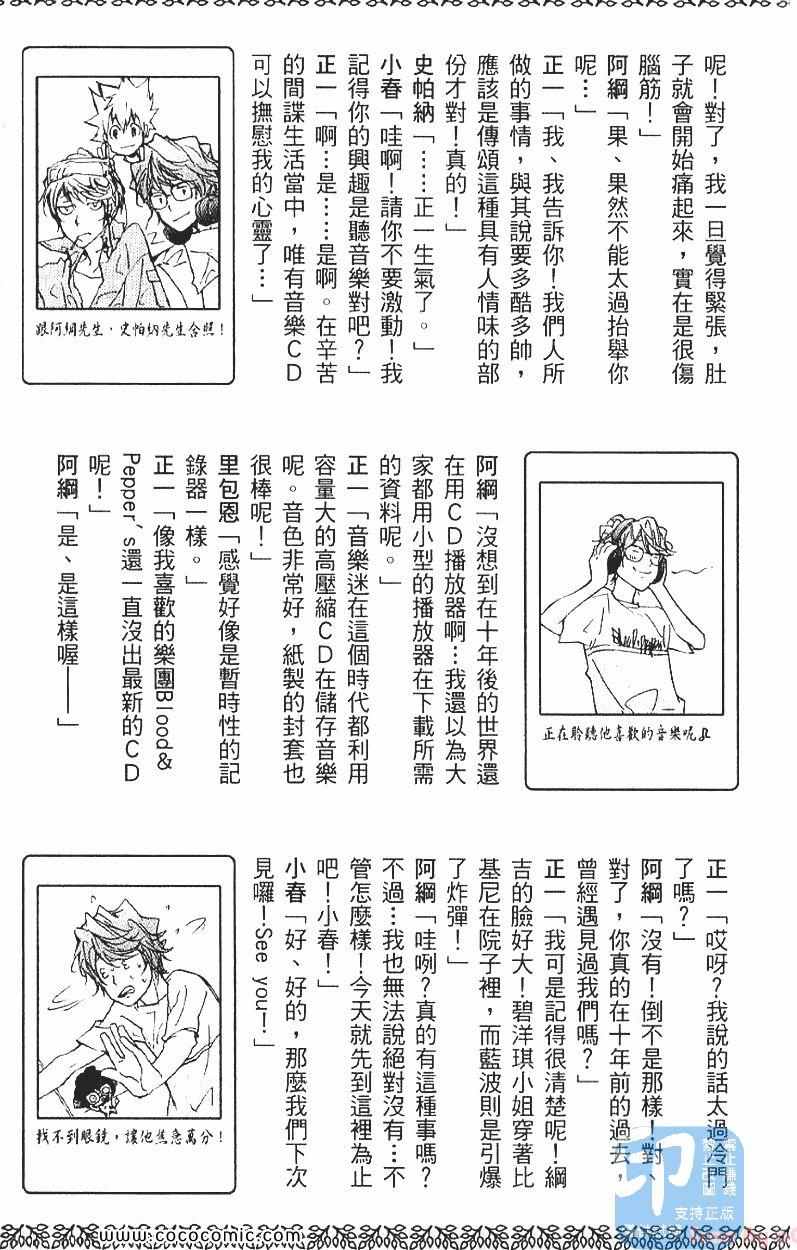 家庭教师韩漫全集-第29卷无删减无遮挡章节图片 