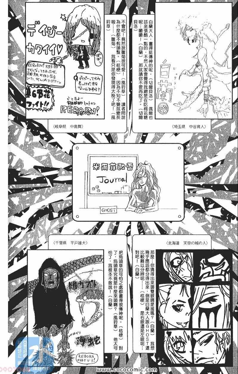 家庭教师韩漫全集-第29卷无删减无遮挡章节图片 
