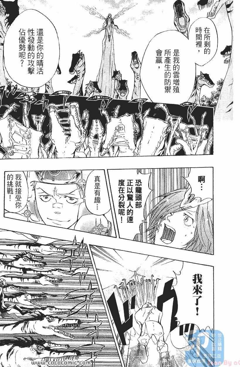家庭教师韩漫全集-第29卷无删减无遮挡章节图片 