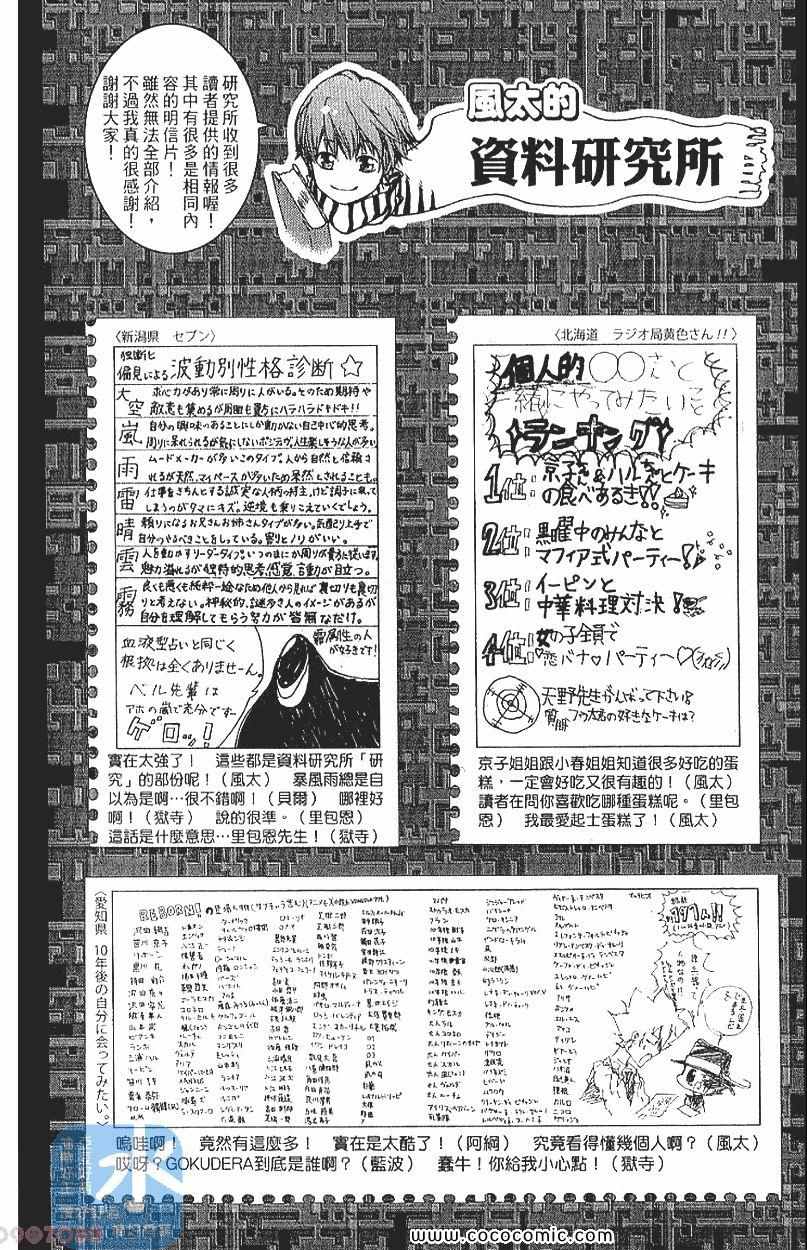 家庭教师韩漫全集-第29卷无删减无遮挡章节图片 