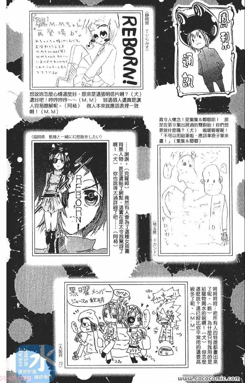家庭教师韩漫全集-第29卷无删减无遮挡章节图片 
