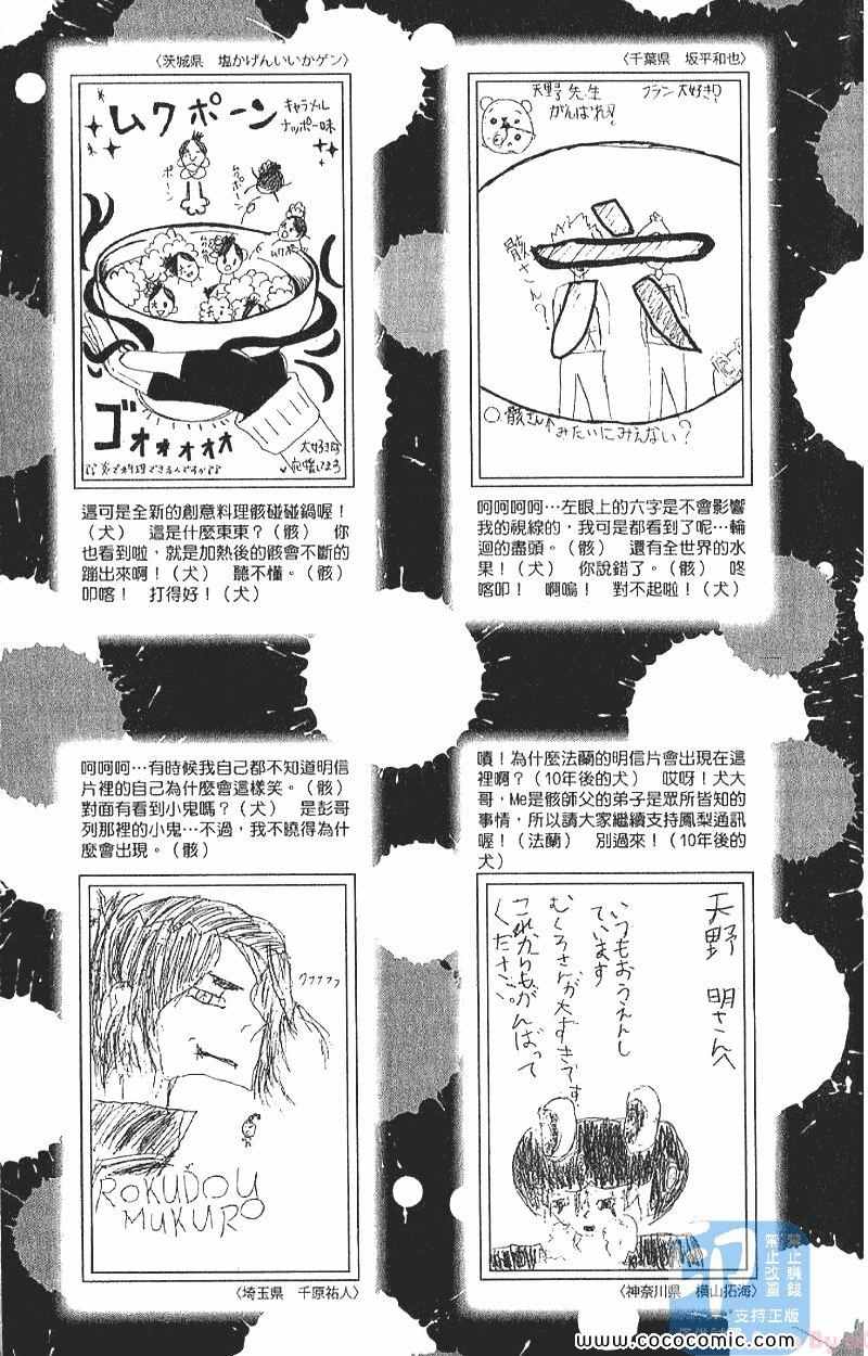家庭教师韩漫全集-第29卷无删减无遮挡章节图片 