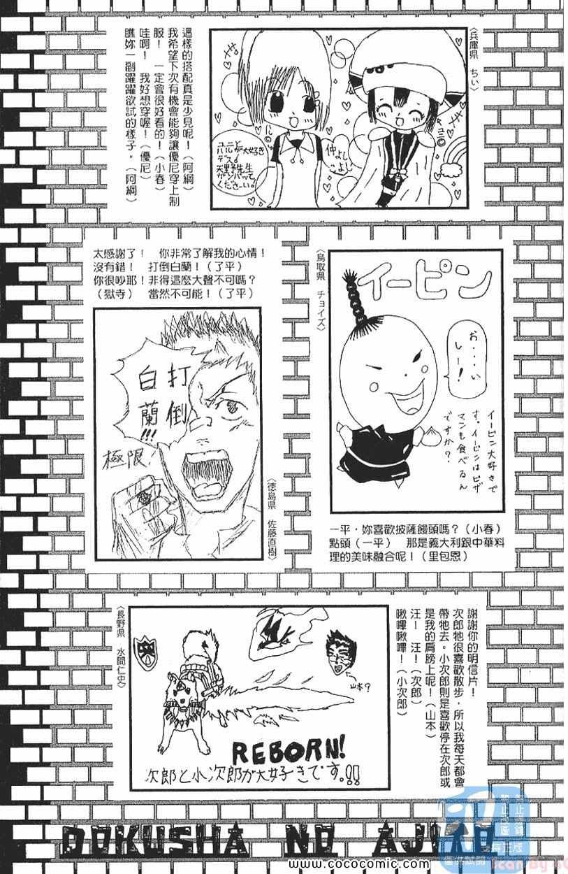 家庭教师韩漫全集-第29卷无删减无遮挡章节图片 