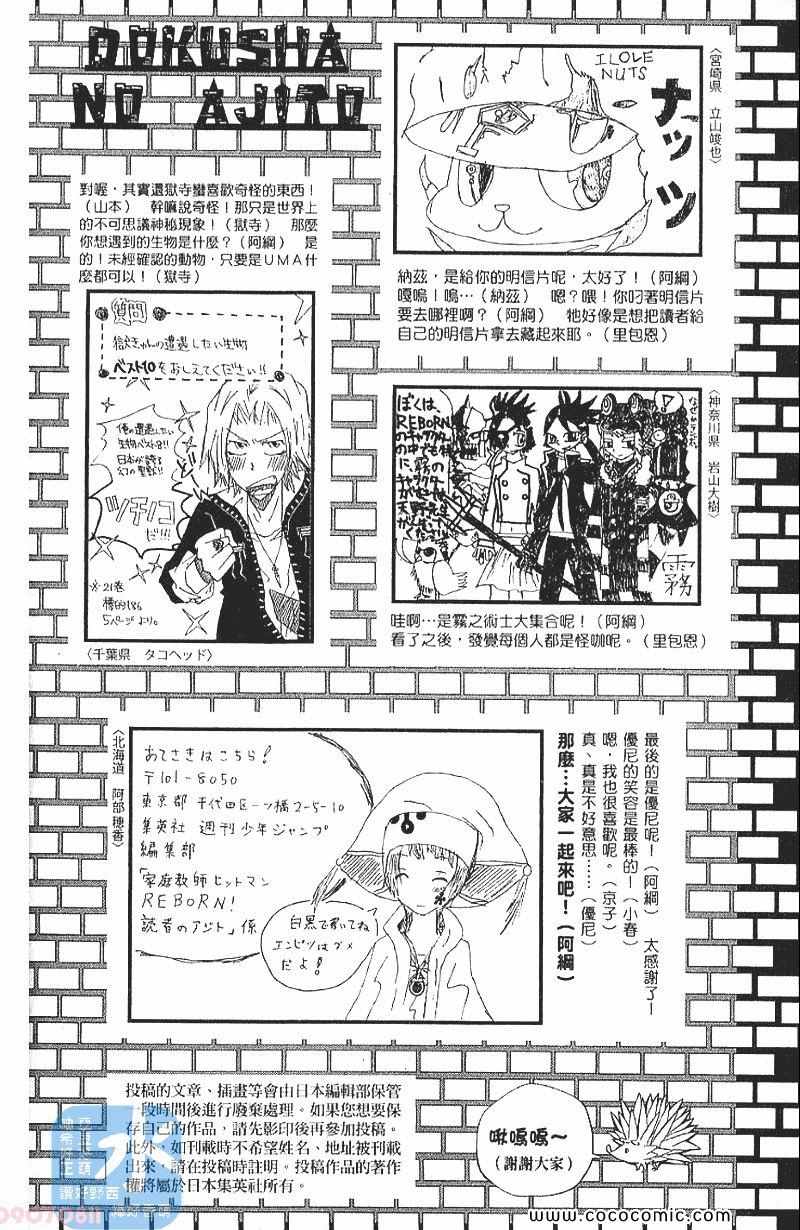 家庭教师韩漫全集-第29卷无删减无遮挡章节图片 