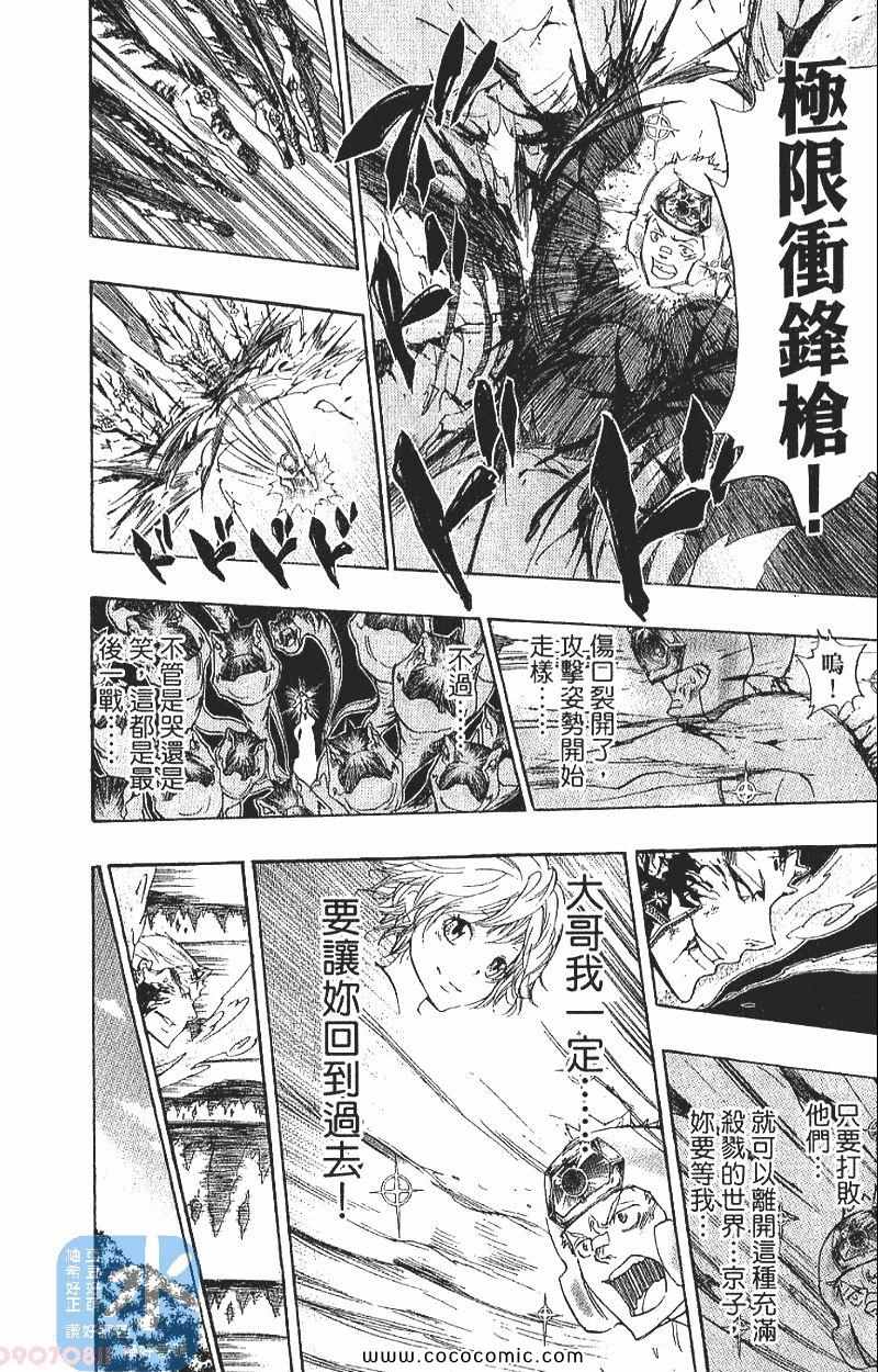家庭教师韩漫全集-第29卷无删减无遮挡章节图片 