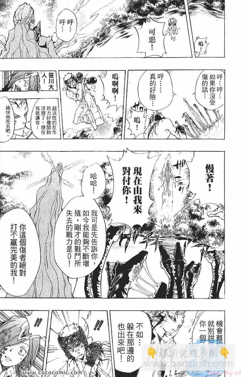 家庭教师韩漫全集-第29卷无删减无遮挡章节图片 