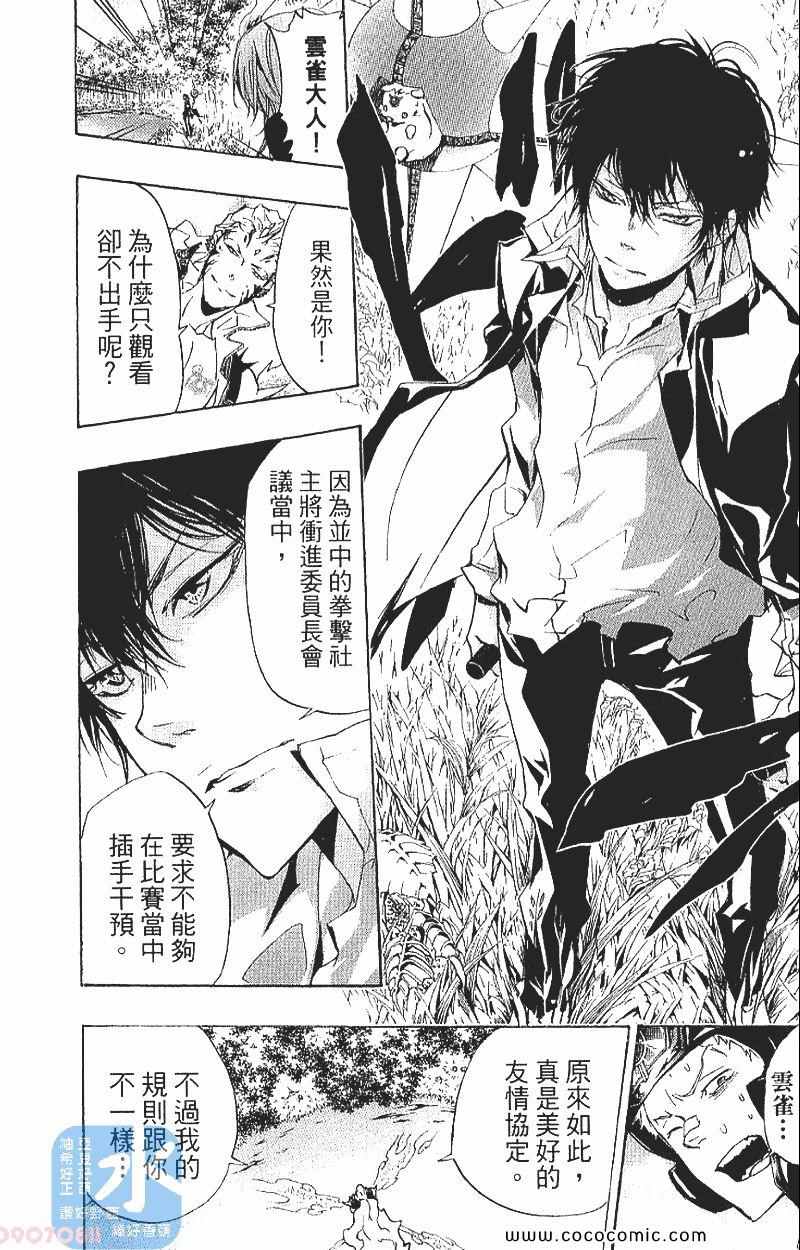家庭教师韩漫全集-第29卷无删减无遮挡章节图片 