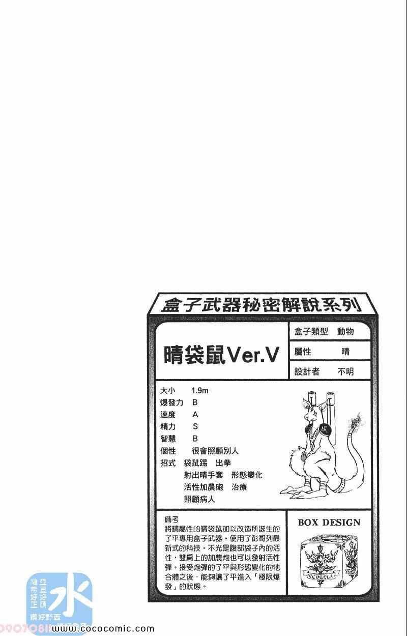 家庭教师韩漫全集-第29卷无删减无遮挡章节图片 