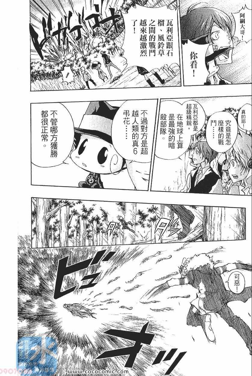 家庭教师韩漫全集-第29卷无删减无遮挡章节图片 