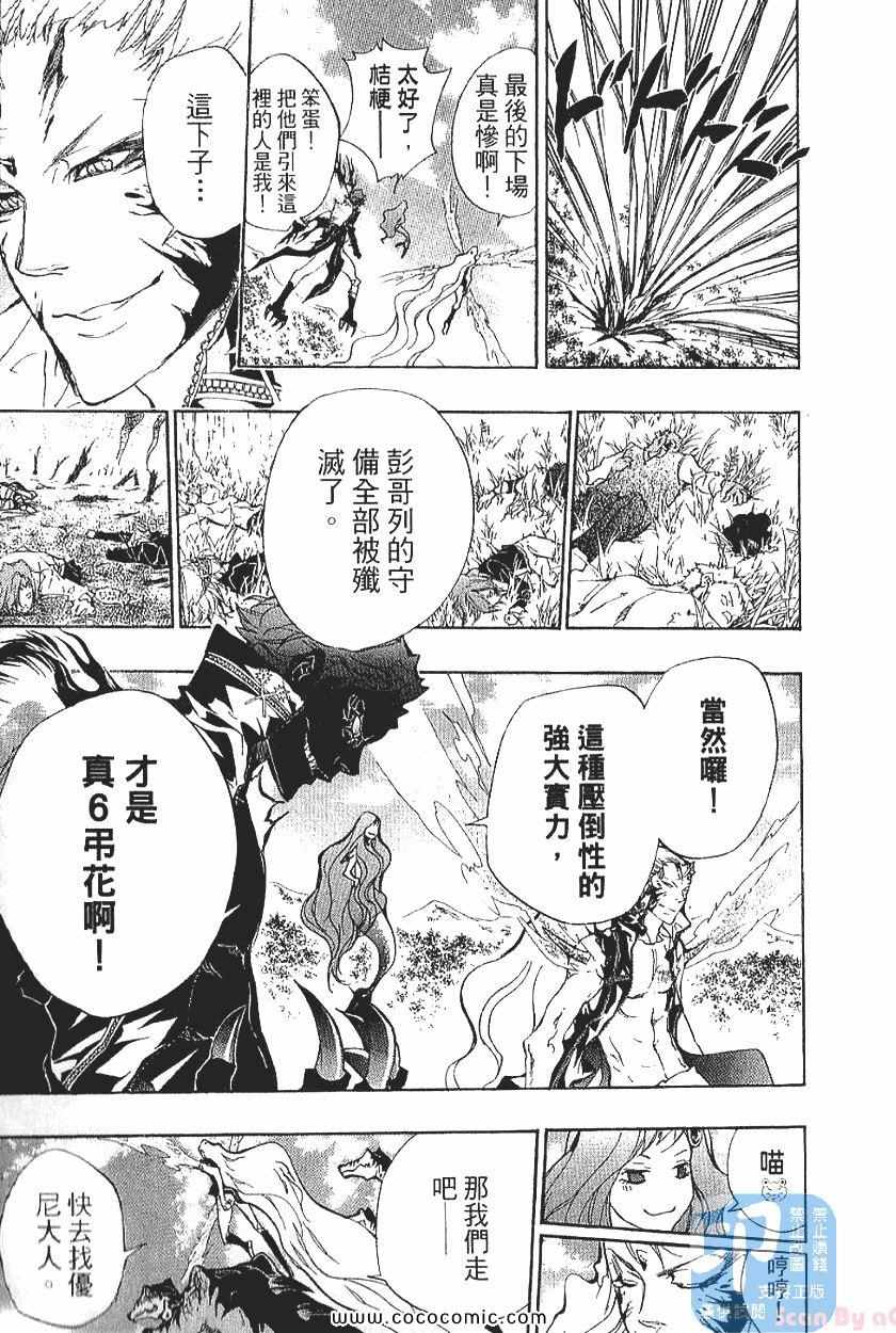 家庭教师韩漫全集-第29卷无删减无遮挡章节图片 