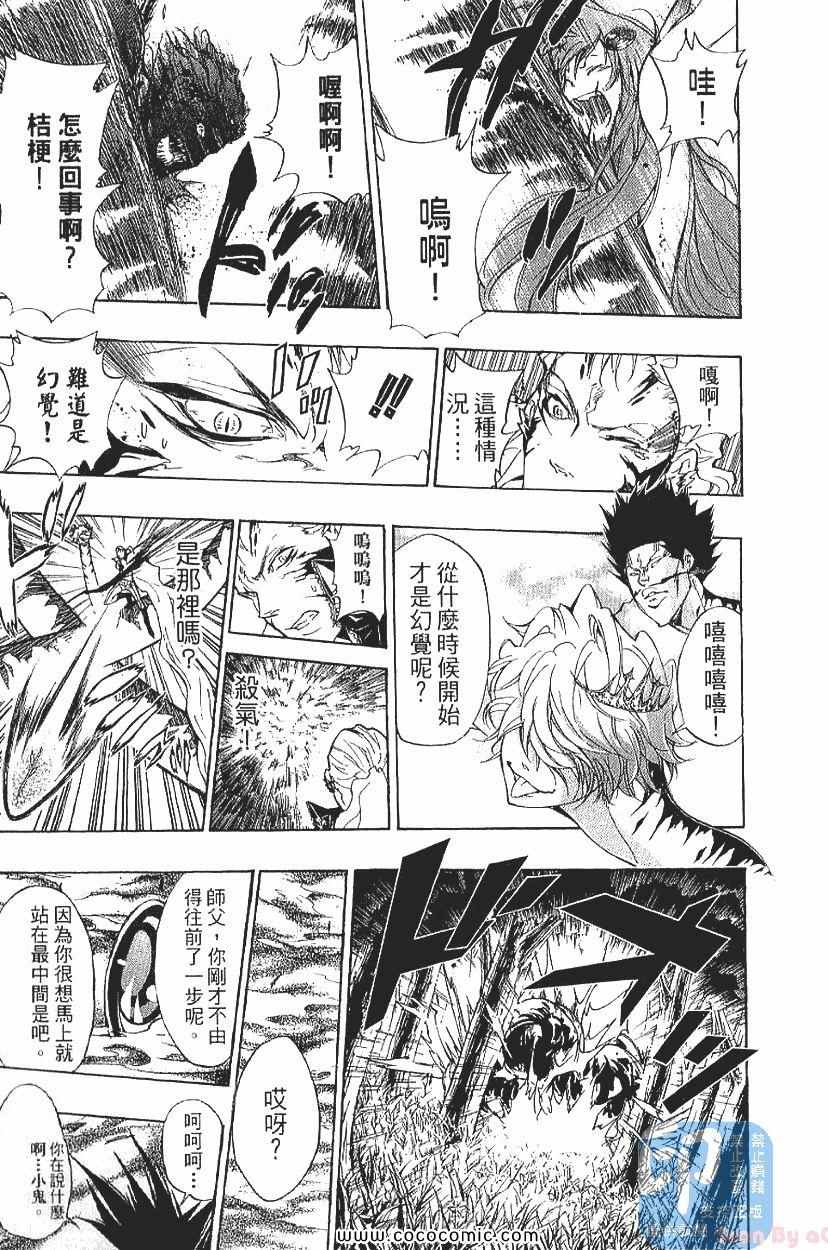 家庭教师韩漫全集-第29卷无删减无遮挡章节图片 