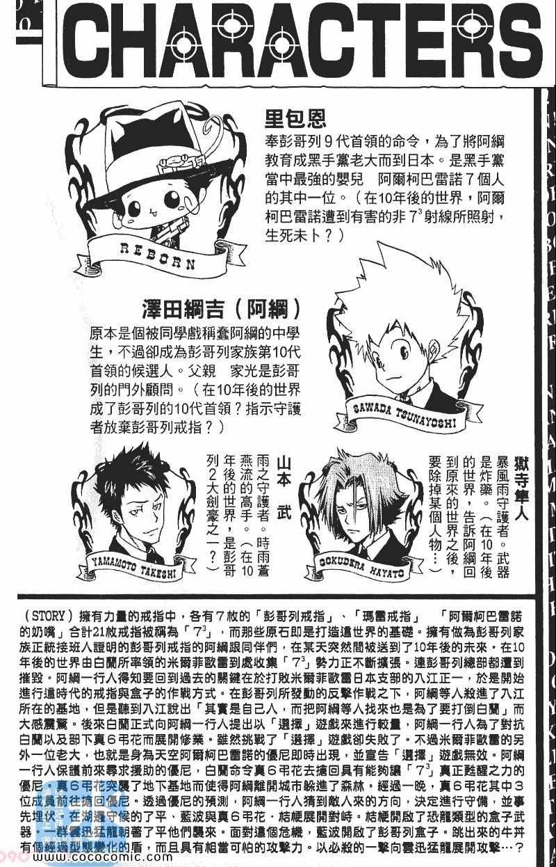 家庭教师韩漫全集-第29卷无删减无遮挡章节图片 