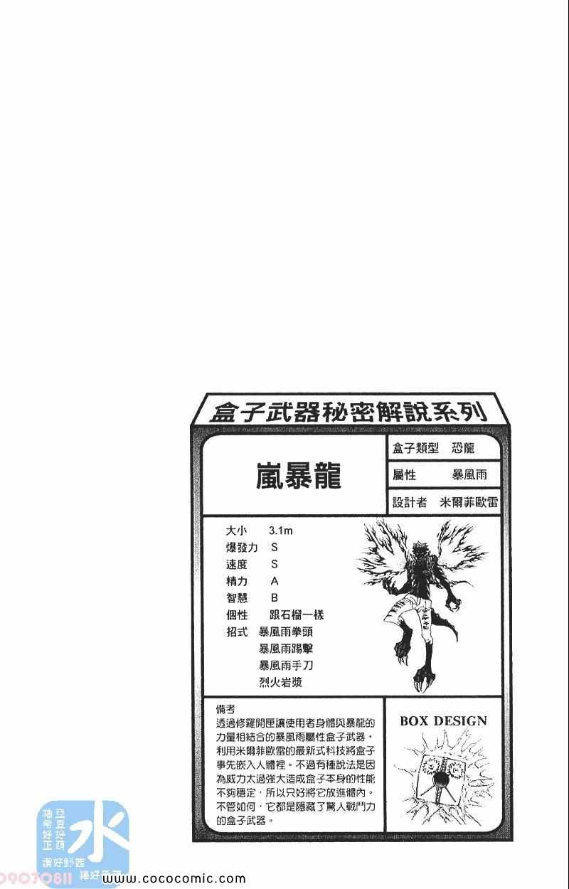 家庭教师韩漫全集-第29卷无删减无遮挡章节图片 