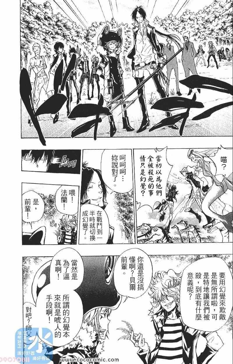 家庭教师韩漫全集-第29卷无删减无遮挡章节图片 