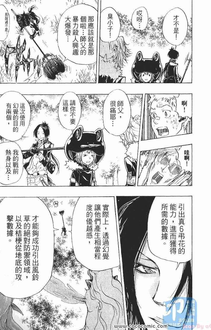 家庭教师韩漫全集-第29卷无删减无遮挡章节图片 