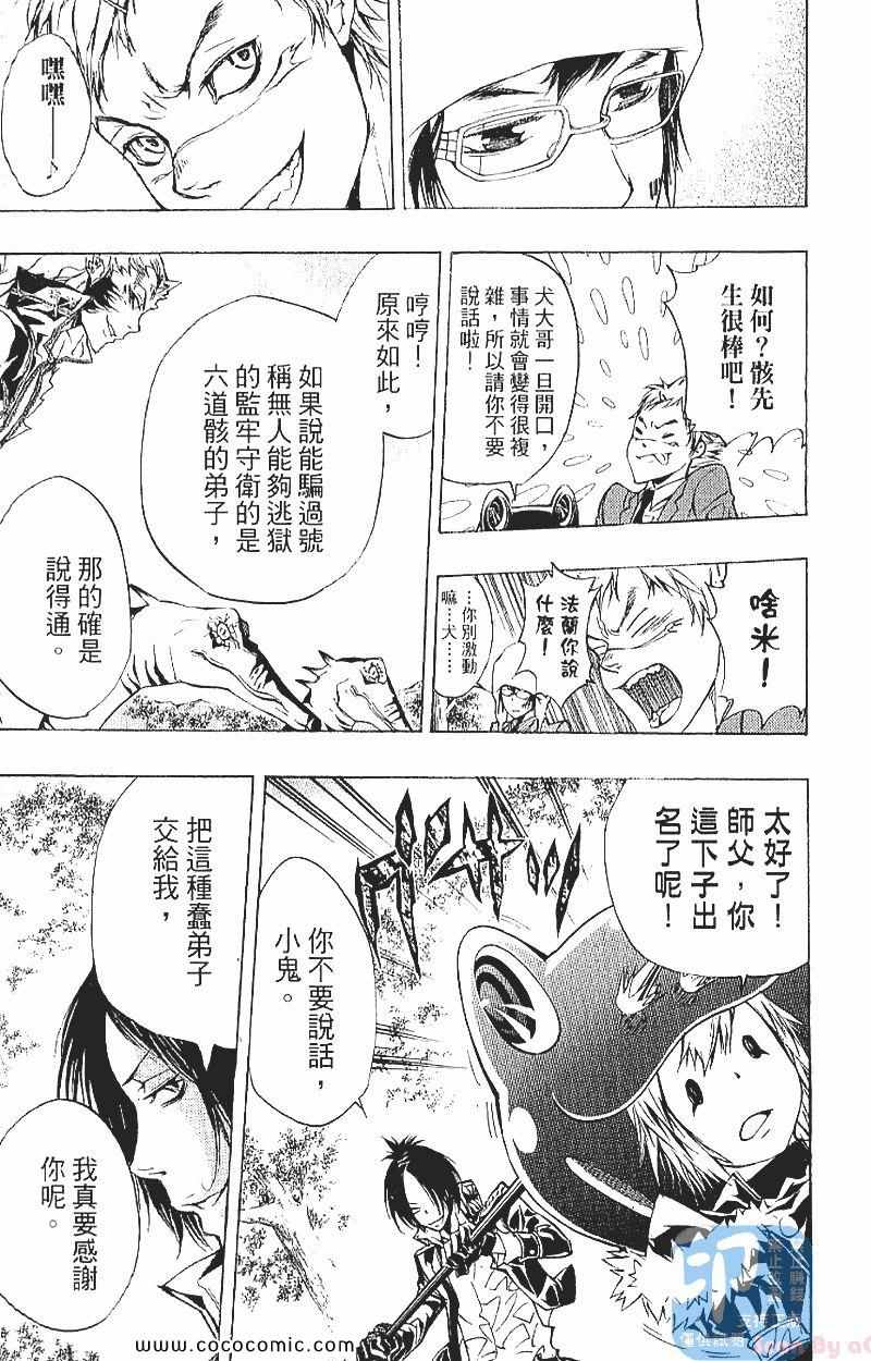 家庭教师韩漫全集-第29卷无删减无遮挡章节图片 