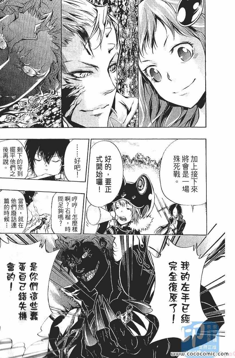 家庭教师韩漫全集-第29卷无删减无遮挡章节图片 