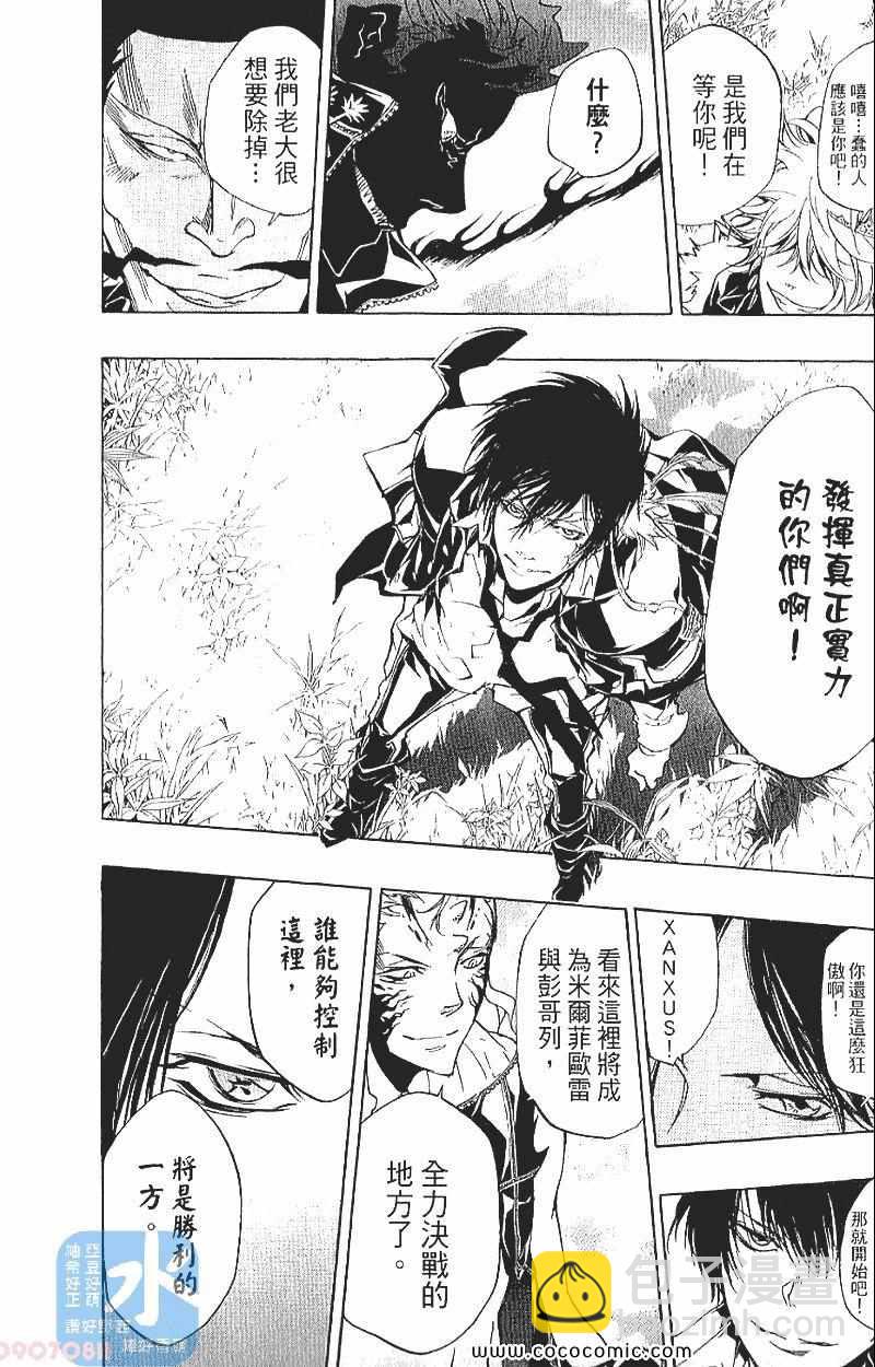 家庭教师韩漫全集-第29卷无删减无遮挡章节图片 