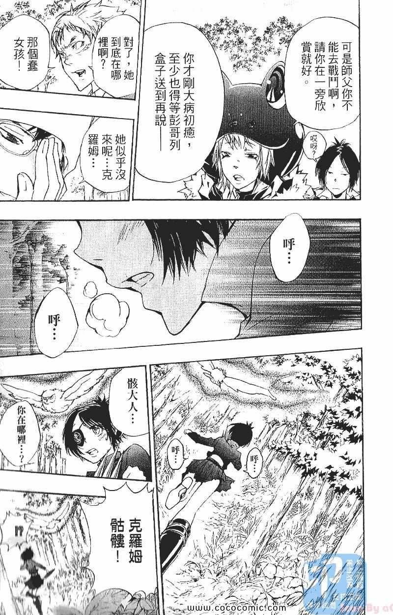 家庭教师韩漫全集-第29卷无删减无遮挡章节图片 