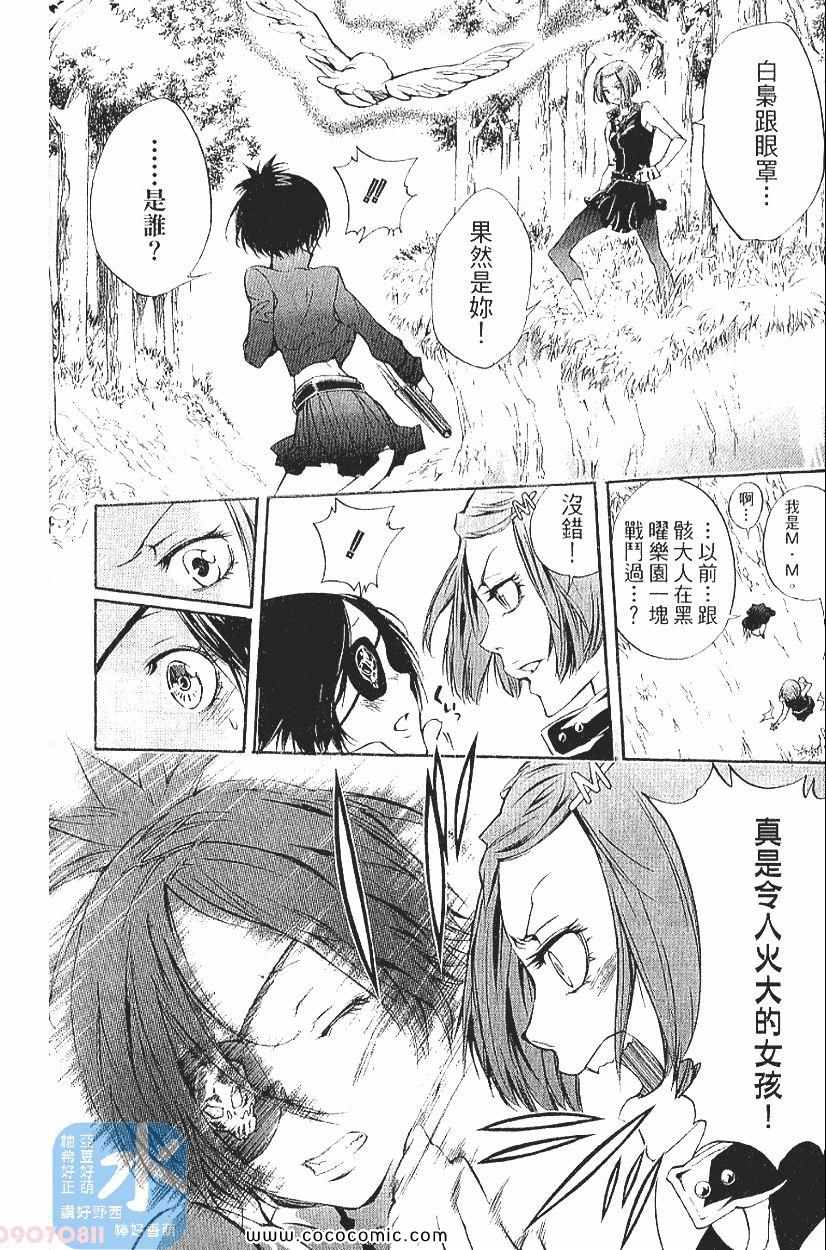 家庭教师韩漫全集-第29卷无删减无遮挡章节图片 