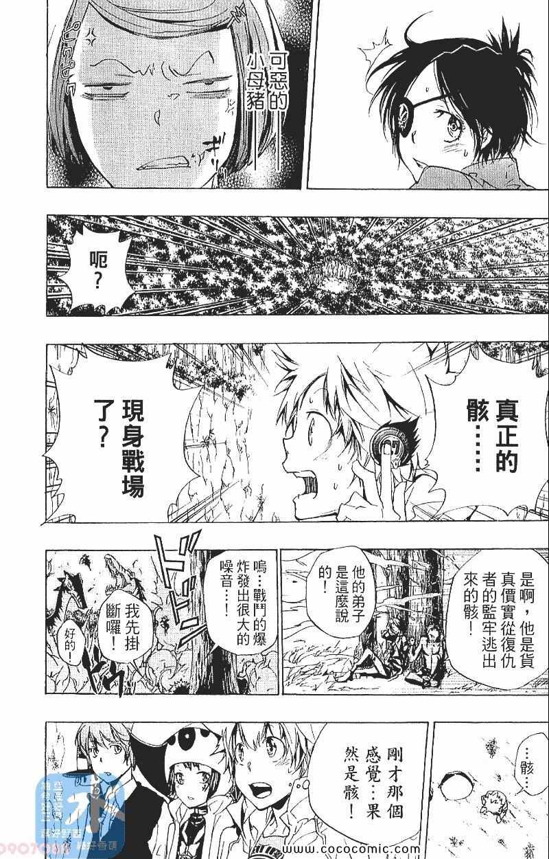 家庭教师韩漫全集-第29卷无删减无遮挡章节图片 