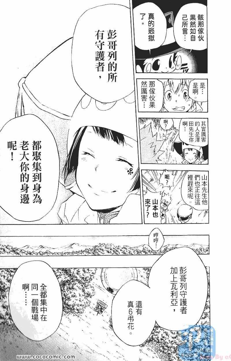 家庭教师韩漫全集-第29卷无删减无遮挡章节图片 