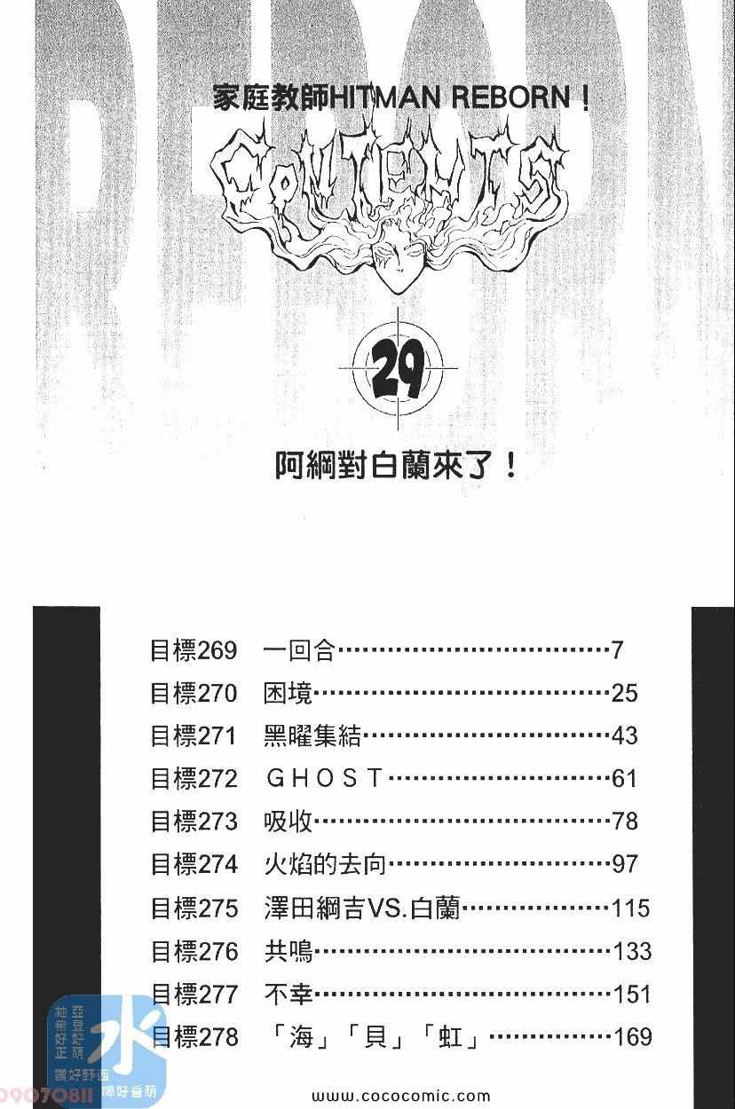 家庭教师韩漫全集-第29卷无删减无遮挡章节图片 