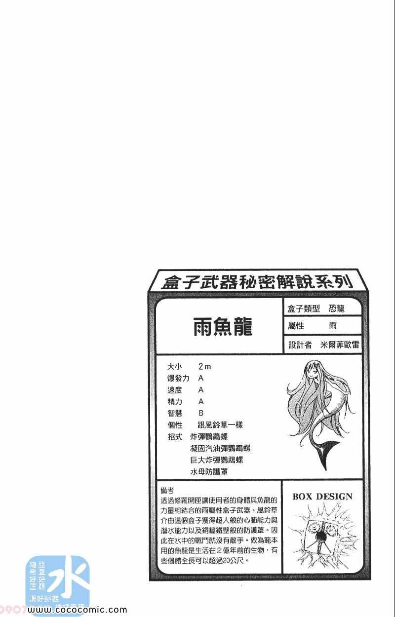 家庭教师韩漫全集-第29卷无删减无遮挡章节图片 