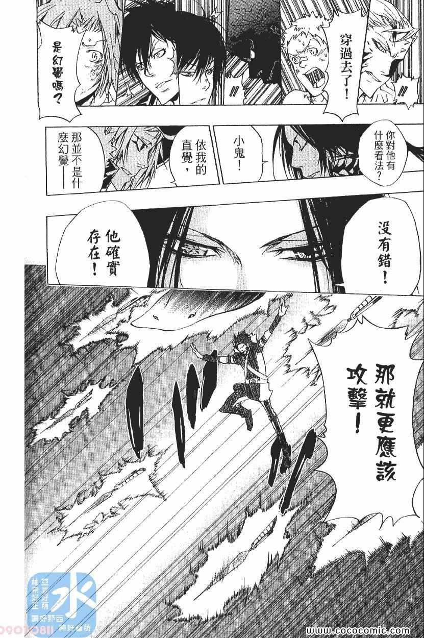 家庭教师韩漫全集-第29卷无删减无遮挡章节图片 