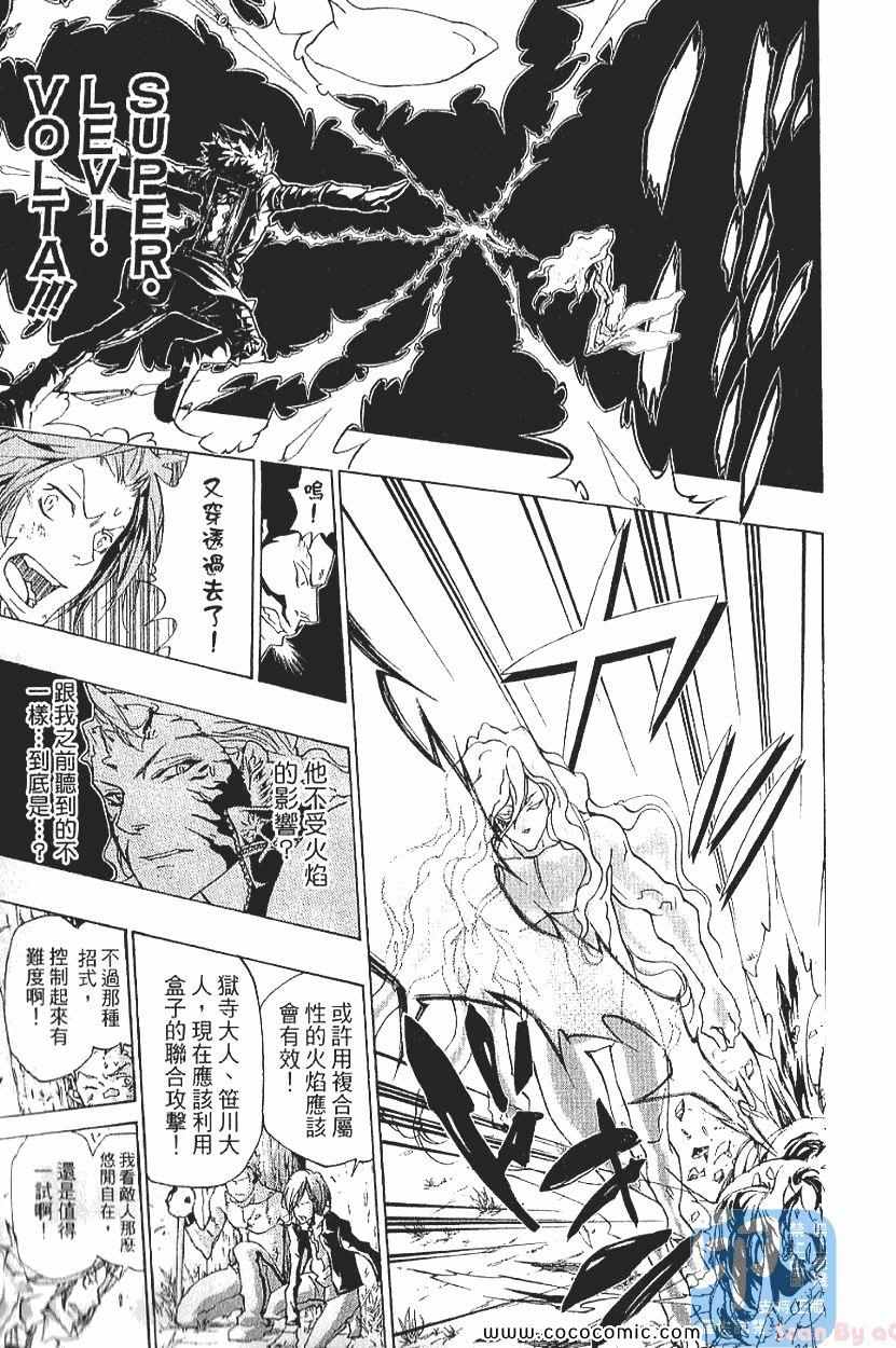 家庭教师韩漫全集-第29卷无删减无遮挡章节图片 