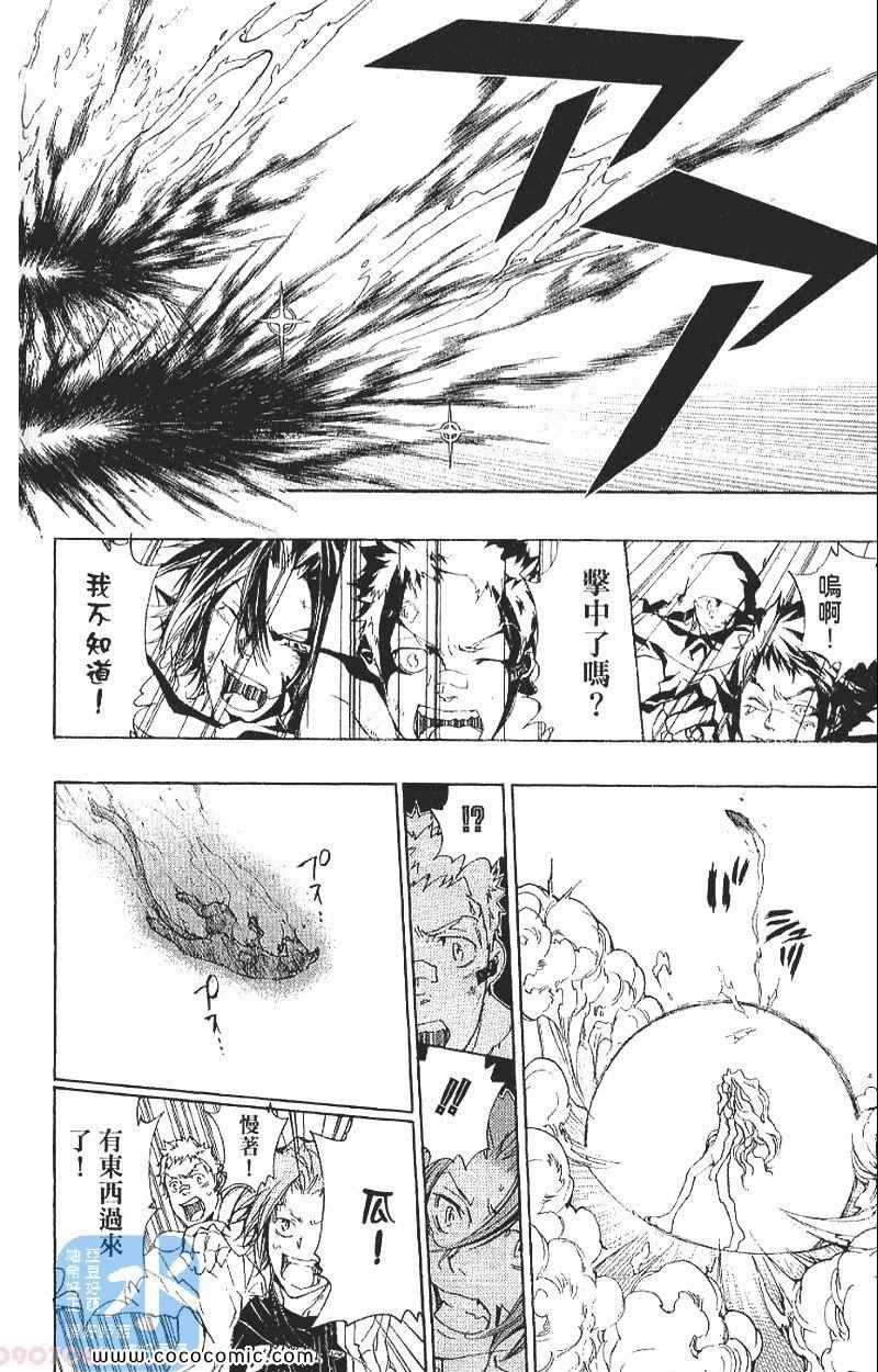 家庭教师韩漫全集-第29卷无删减无遮挡章节图片 