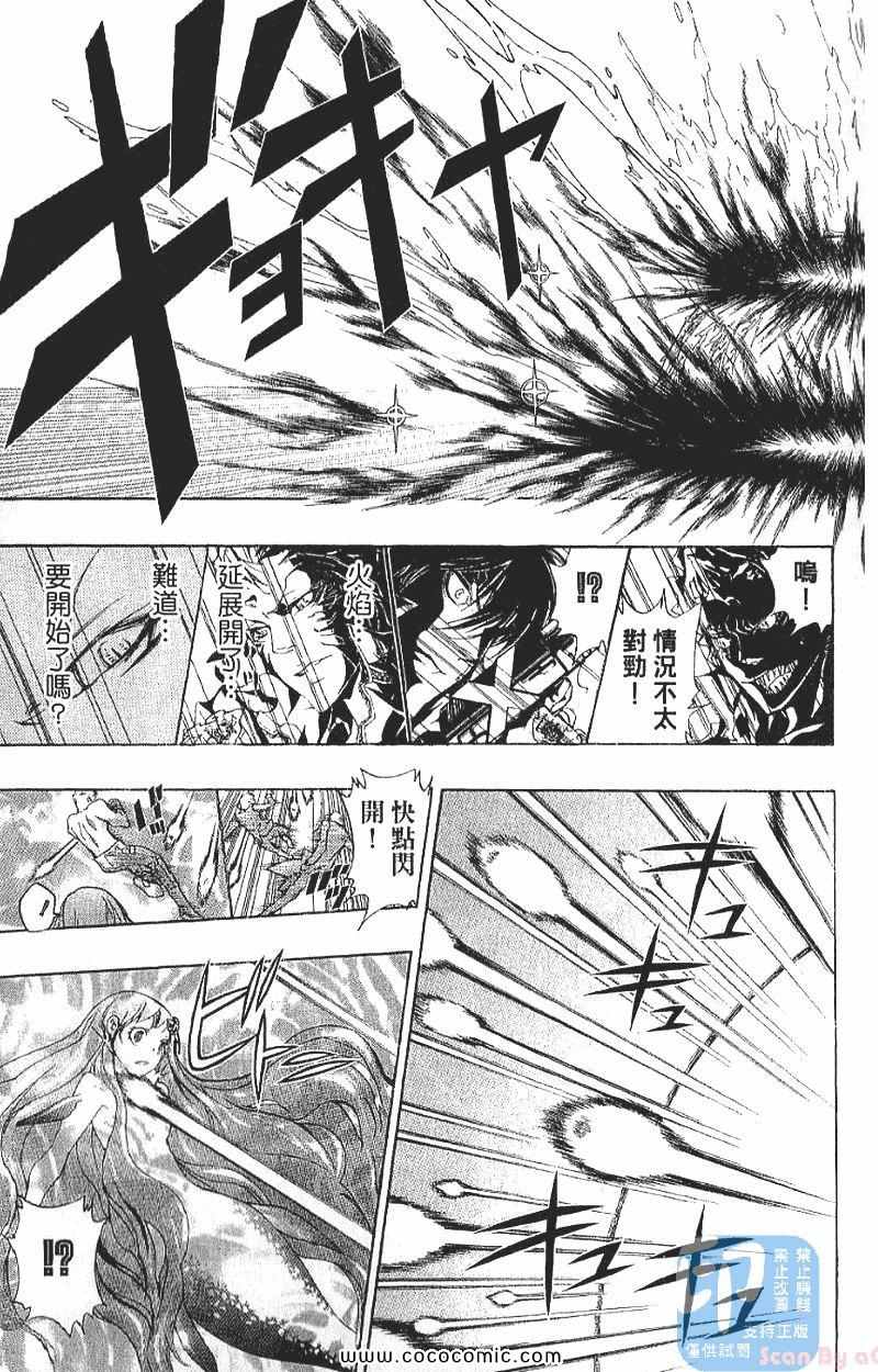 家庭教师韩漫全集-第29卷无删减无遮挡章节图片 