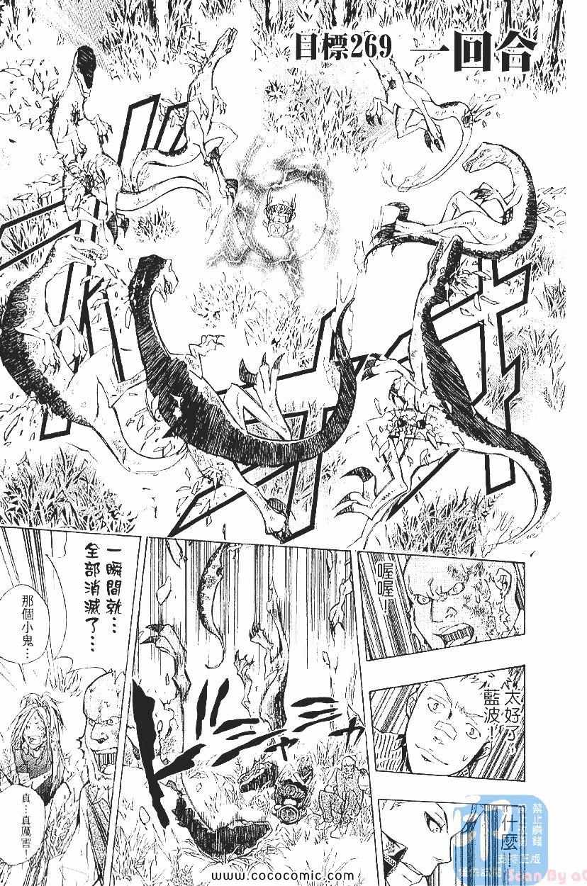 家庭教师韩漫全集-第29卷无删减无遮挡章节图片 